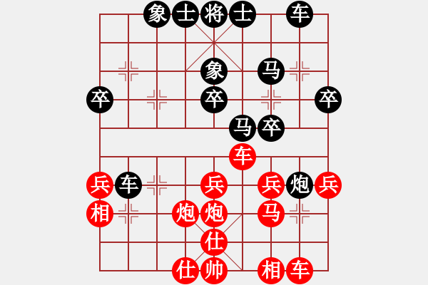 象棋棋譜圖片：淺酌(7段)-和-弈海驕陽(4段) - 步數(shù)：30 