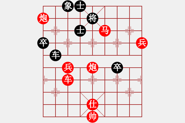 象棋棋譜圖片：橫才俊儒[紅] -VS- ty不敗頑童[黑] - 步數(shù)：80 