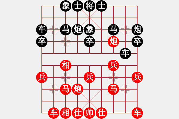 象棋棋譜圖片：星月胡一刀(5段)-和-唯我橫刀(天帝) - 步數(shù)：20 