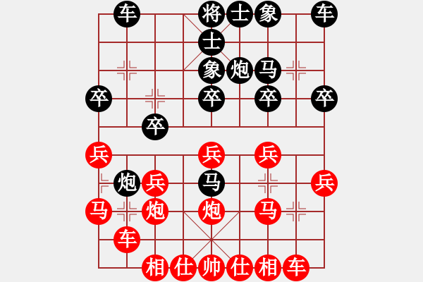 象棋棋譜圖片：明月飛刀(3段)-負(fù)-梁家軍浪子(8級) - 步數(shù)：20 