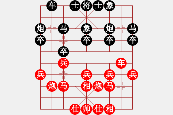 象棋棋谱图片：张江 先和 许国义 - 步数：20 