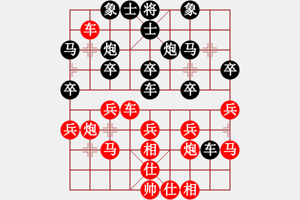 象棋棋譜圖片：曉蕓(9段)-和-棋童二(9段) - 步數(shù)：30 