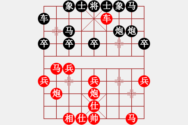 象棋棋譜圖片：順炮直車對(duì)緩開車4-1紅馬七進(jìn)八變 - 步數(shù)：30 