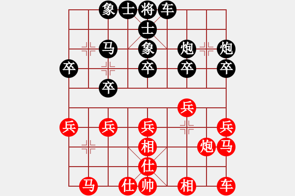 象棋棋譜圖片：適狡鈍ヶ鉋＿先和我設(shè)計就是了 - 步數(shù)：20 