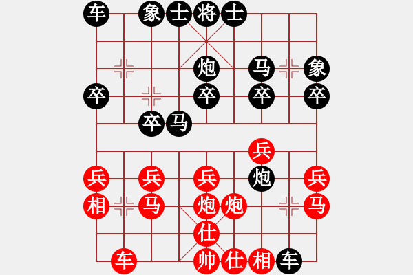 象棋棋譜圖片：大地飛龍(3段)-負(fù)-財(cái)神(1段) - 步數(shù)：20 