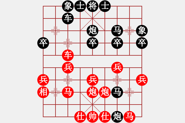 象棋棋譜圖片：大地飛龍(3段)-負(fù)-財(cái)神(1段) - 步數(shù)：30 