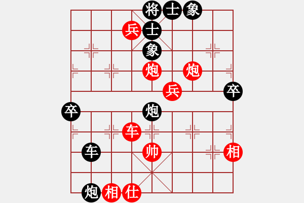 象棋棋譜圖片：狂沙吹盡(無(wú)極)-勝-弈網(wǎng)棋緣(3弦) - 步數(shù)：80 