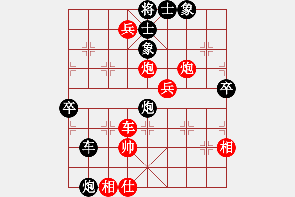 象棋棋譜圖片：狂沙吹盡(無(wú)極)-勝-弈網(wǎng)棋緣(3弦) - 步數(shù)：90 