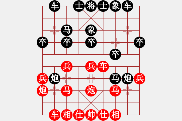 象棋棋譜圖片：諸神的黃昏(5段)-負(fù)-煙雨任平生(5段) - 步數(shù)：20 