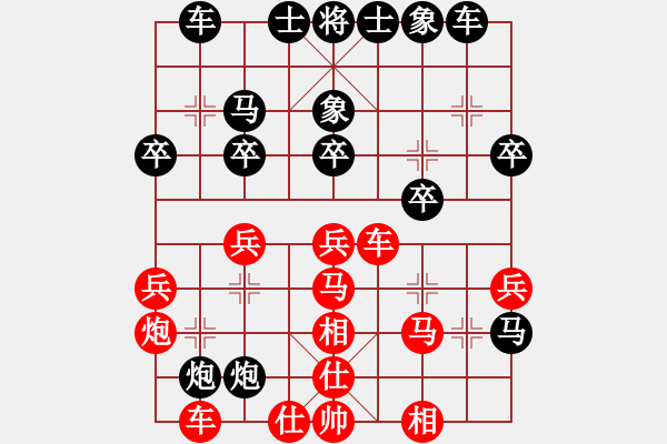 象棋棋譜圖片：諸神的黃昏(5段)-負(fù)-煙雨任平生(5段) - 步數(shù)：30 