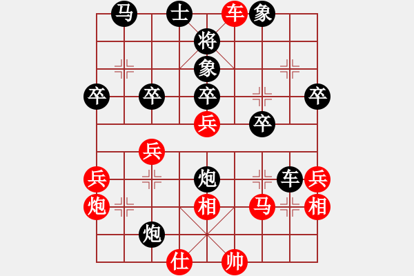 象棋棋譜圖片：諸神的黃昏(5段)-負(fù)-煙雨任平生(5段) - 步數(shù)：40 