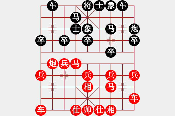 象棋棋谱图片：河北 李来群 和 黑龙江 赵国荣 - 步数：20 