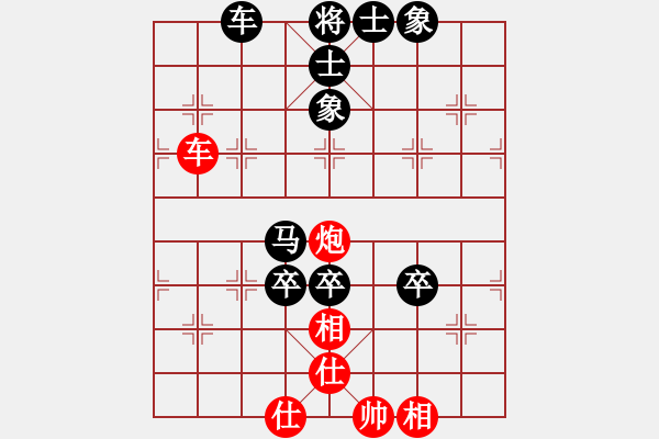 象棋棋谱图片：201713届全运会象棋决赛陆慧中先负黄蕾蕾4 - 步数：140 