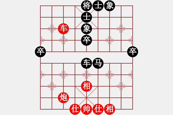 象棋棋谱图片：201713届全运会象棋决赛陆慧中先负黄蕾蕾4 - 步数：80 