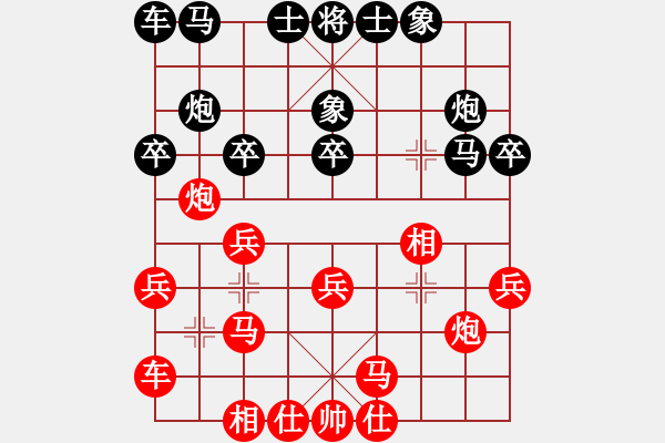 象棋棋譜圖片：第三輪- 順德 陳偉鋒 先負(fù) 三水 李旭平 - 步數(shù)：20 