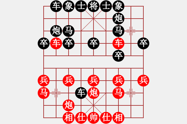 象棋棋譜圖片：順炮緩開(kāi)車(chē) 黑勝 - 步數(shù)：20 