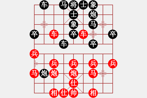 象棋棋譜圖片：順炮緩開(kāi)車(chē) 黑勝 - 步數(shù)：30 