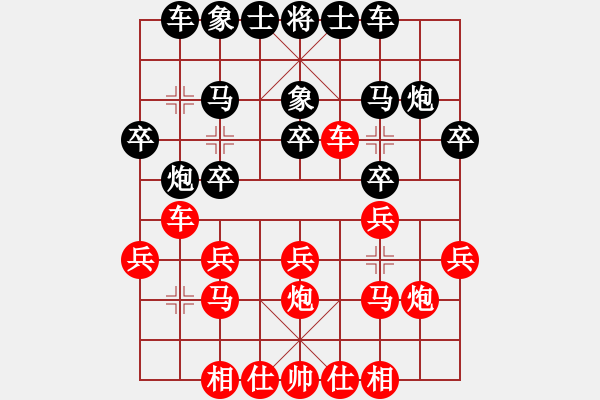 象棋棋譜圖片：歡迎(5段)-和-青城石蜜(9段) - 步數(shù)：20 