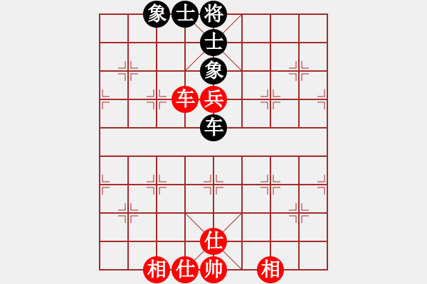 象棋棋譜圖片：歡迎(5段)-和-青城石蜜(9段) - 步數(shù)：230 