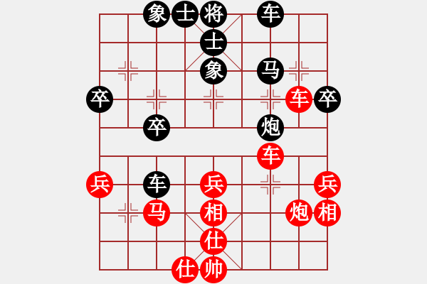 象棋棋譜圖片：歡迎(5段)-和-青城石蜜(9段) - 步數(shù)：40 