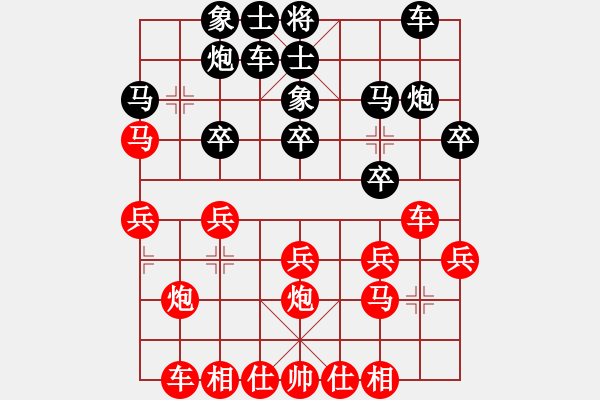 象棋棋谱图片：张彬 先和 陈柳刚 - 步数：20 