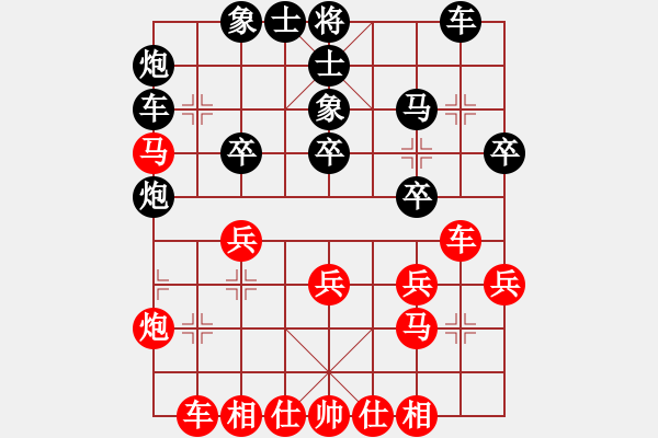 象棋棋谱图片：张彬 先和 陈柳刚 - 步数：30 