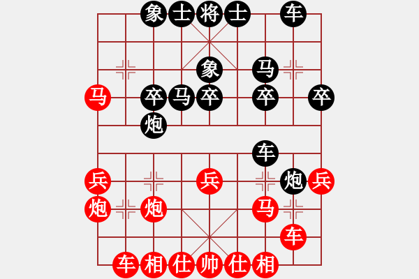 象棋棋譜圖片：揚(yáng)州棋俠(9段)-勝-漁樵居士(6段) - 步數(shù)：30 