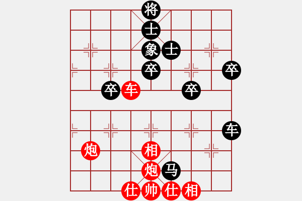 象棋棋譜圖片：揚(yáng)州棋俠(9段)-勝-漁樵居士(6段) - 步數(shù)：70 