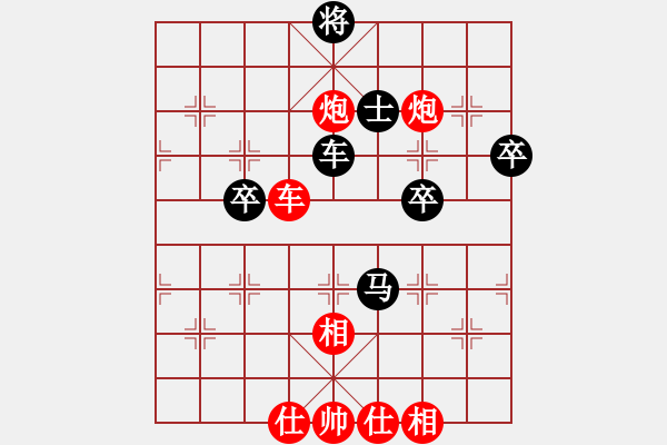 象棋棋譜圖片：揚(yáng)州棋俠(9段)-勝-漁樵居士(6段) - 步數(shù)：90 