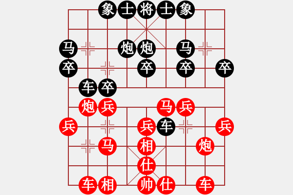 象棋棋譜圖片：彌勒佛主(月將)-和-榮華長考(9段) - 步數(shù)：20 