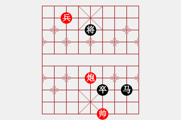 象棋棋譜圖片：天瑞其祥[158446958] -VS- 橫才俊儒[292832991] - 步數(shù)：160 