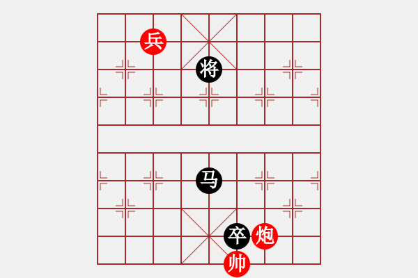 象棋棋譜圖片：天瑞其祥[158446958] -VS- 橫才俊儒[292832991] - 步數(shù)：170 