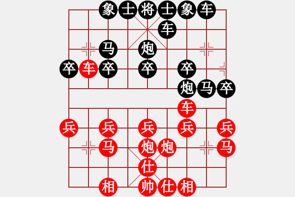 象棋棋譜圖片：天瑞其祥[158446958] -VS- 橫才俊儒[292832991] - 步數(shù)：20 