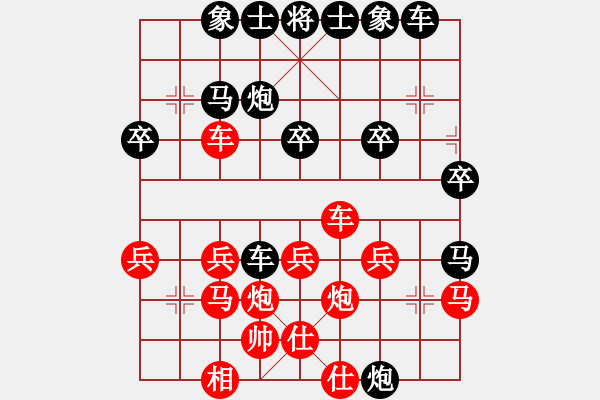 象棋棋譜圖片：天瑞其祥[158446958] -VS- 橫才俊儒[292832991] - 步數(shù)：30 