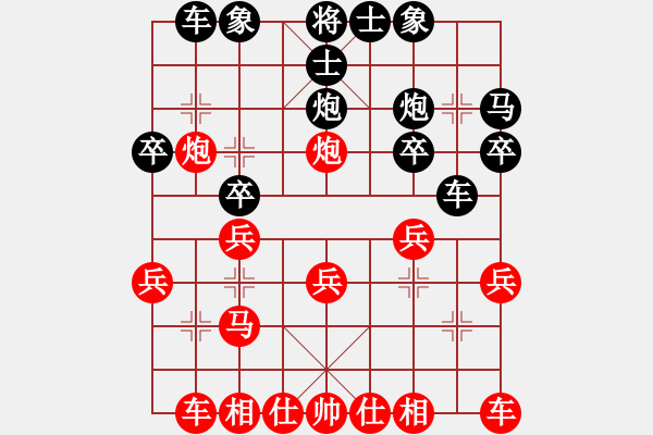 象棋棋譜圖片：20140707 1347 老臭[1944387337] - 山 雞[-]業(yè)4 10 - 步數(shù)：20 