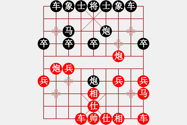 象棋棋譜圖片：藍(lán)色沉淀 對 羽扇綸巾 - 步數(shù)：20 