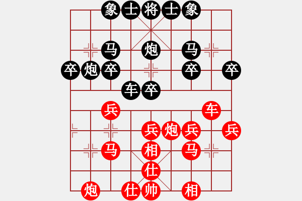 象棋棋譜圖片：縱橫華山(北斗)-勝-耆英弈者(北斗) - 步數(shù)：30 