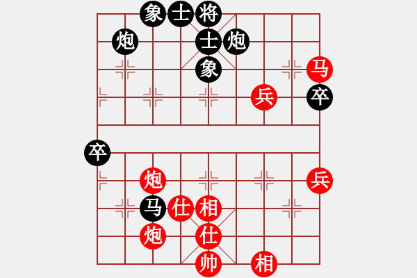 象棋棋譜圖片：縱橫華山(北斗)-勝-耆英弈者(北斗) - 步數(shù)：70 