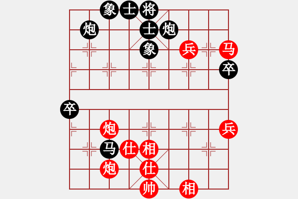 象棋棋譜圖片：縱橫華山(北斗)-勝-耆英弈者(北斗) - 步數(shù)：71 