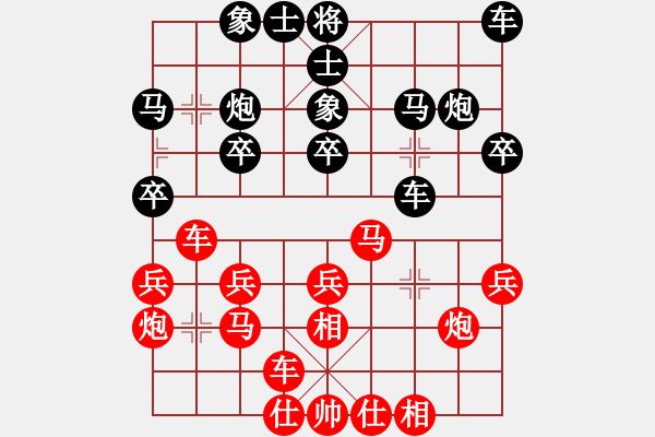 象棋棋譜圖片：第三章 兌子、運子類 第155局 騎河邀兌爭先手 - 步數(shù)：0 