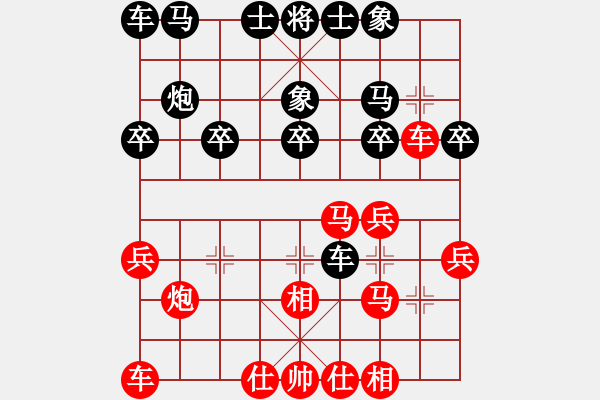 象棋棋譜圖片：林小川先負(fù)范喜光.pgn - 步數(shù)：20 