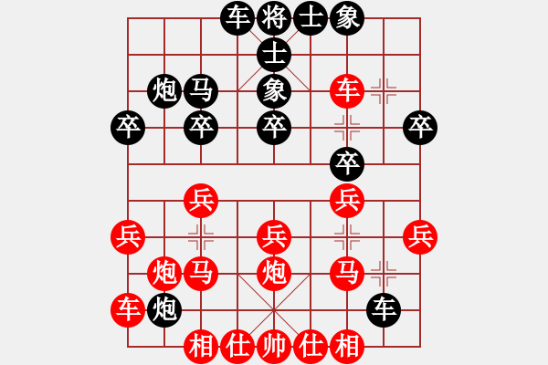 象棋棋譜圖片：東北棋手先負(fù)宗正 自創(chuàng)屏風(fēng)馬棄馬局 - 步數(shù)：20 