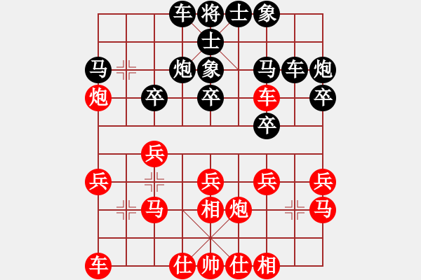 象棋棋譜圖片：南通 吉建軍 勝 興化 林友才 - 步數(shù)：20 