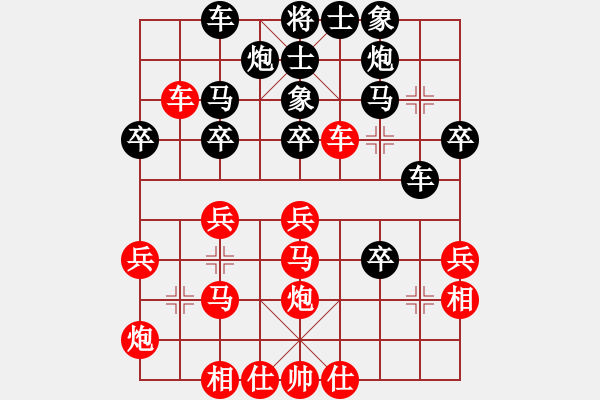 象棋棋譜圖片：中炮進五七路兵盤頭馬對屏風(fēng)馬補士（旋風(fēng)V7.0拆棋）和棋 - 步數(shù)：30 