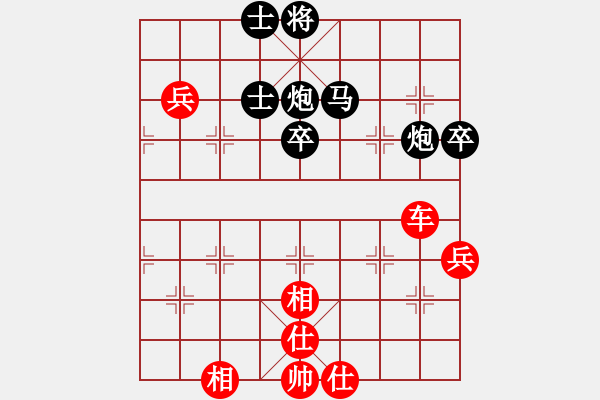 象棋棋谱图片：粤东兵王(北斗)-胜-cutibd(北斗) - 步数：130 