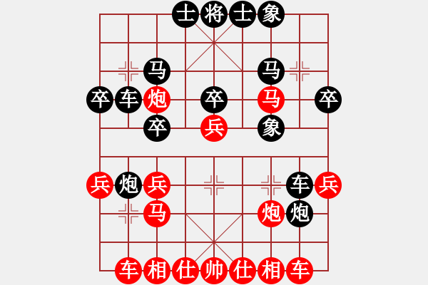 象棋棋谱图片：粤东兵王(北斗)-胜-cutibd(北斗) - 步数：30 