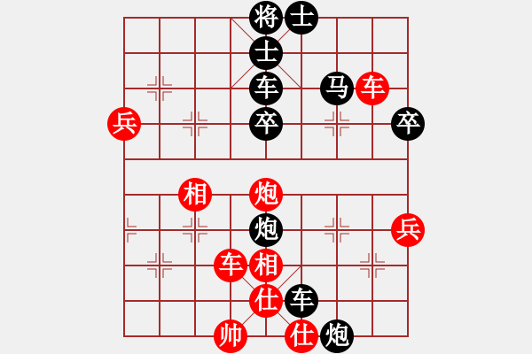 象棋棋谱图片：粤东兵王(北斗)-胜-cutibd(北斗) - 步数：90 