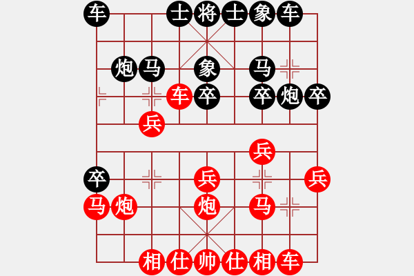 象棋棋譜圖片：周軍 先負(fù) 孟辰 - 步數(shù)：20 