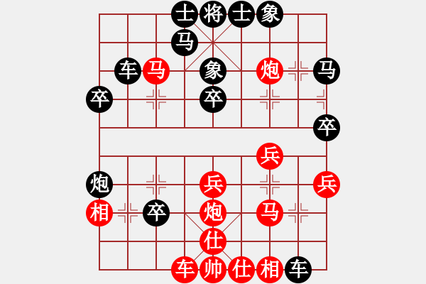 象棋棋譜圖片：云飛揚(yáng)(1段)-勝-風(fēng)云驟起(5段) - 步數(shù)：30 