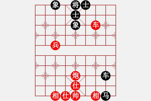 象棋棋譜圖片：亞貿(mào)許俊(6段)-和-只差十步(5段) - 步數(shù)：90 